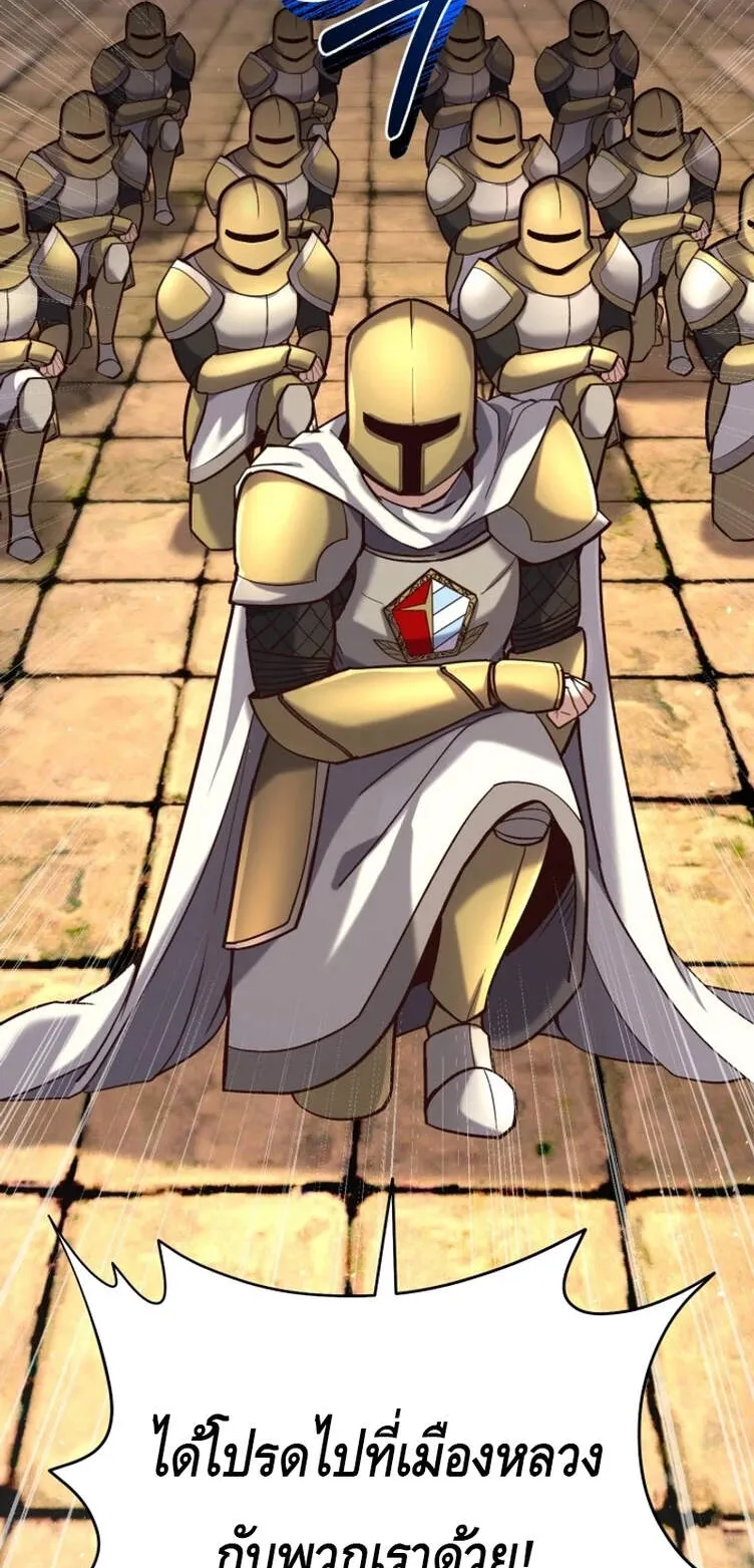 Reincarnation Sword Master ตอนที่ 10 หน้า 57