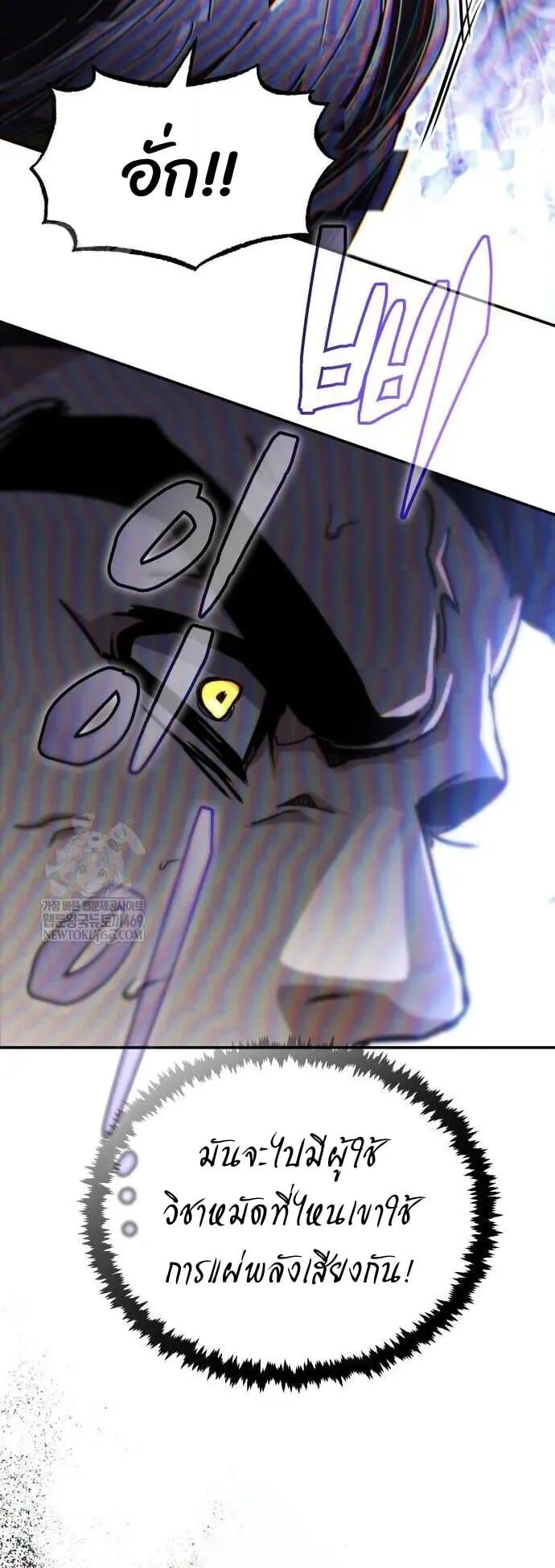 Reincarnation of the Fist King ตอนที่ 31 หน้า 66