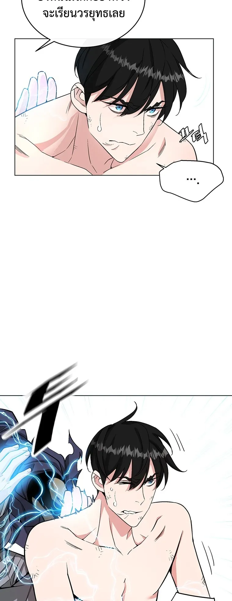 Heavenly Demon Instructor ตอนที่ 5 หน้า 34