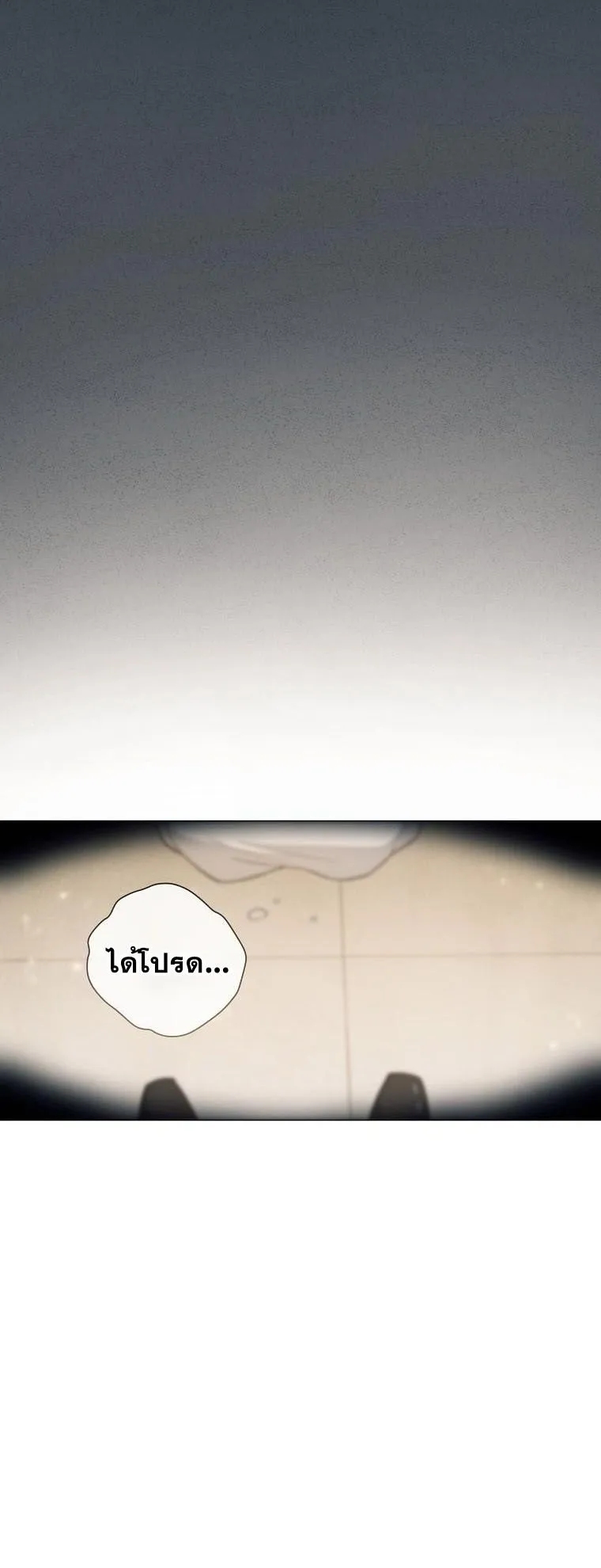 Magic Lord ตอนที่ 1 หน้า 37