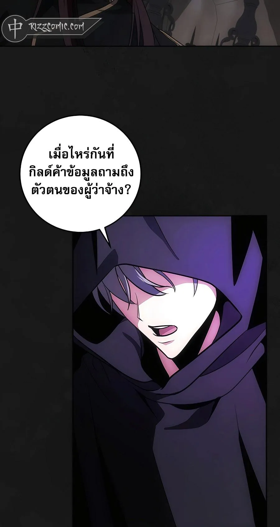 I Became the Youngest Prince in the Novel ตอนที่ 6 หน้า 62