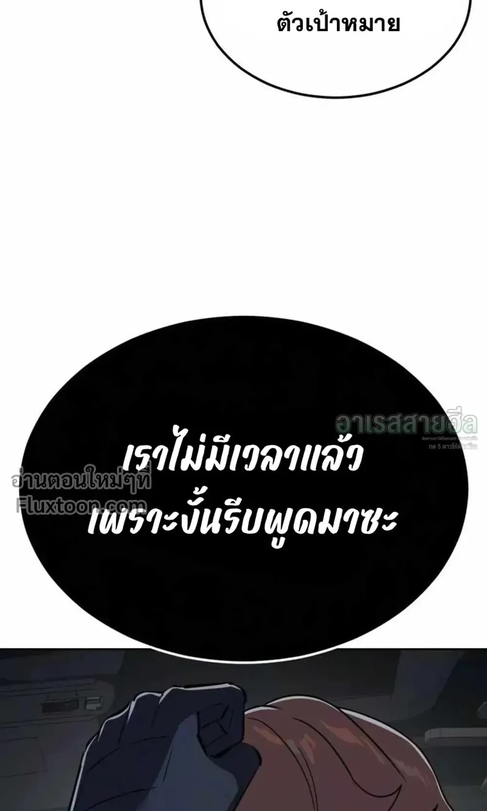 Resurrection Boy ตอนที่ 25 หน้า 146