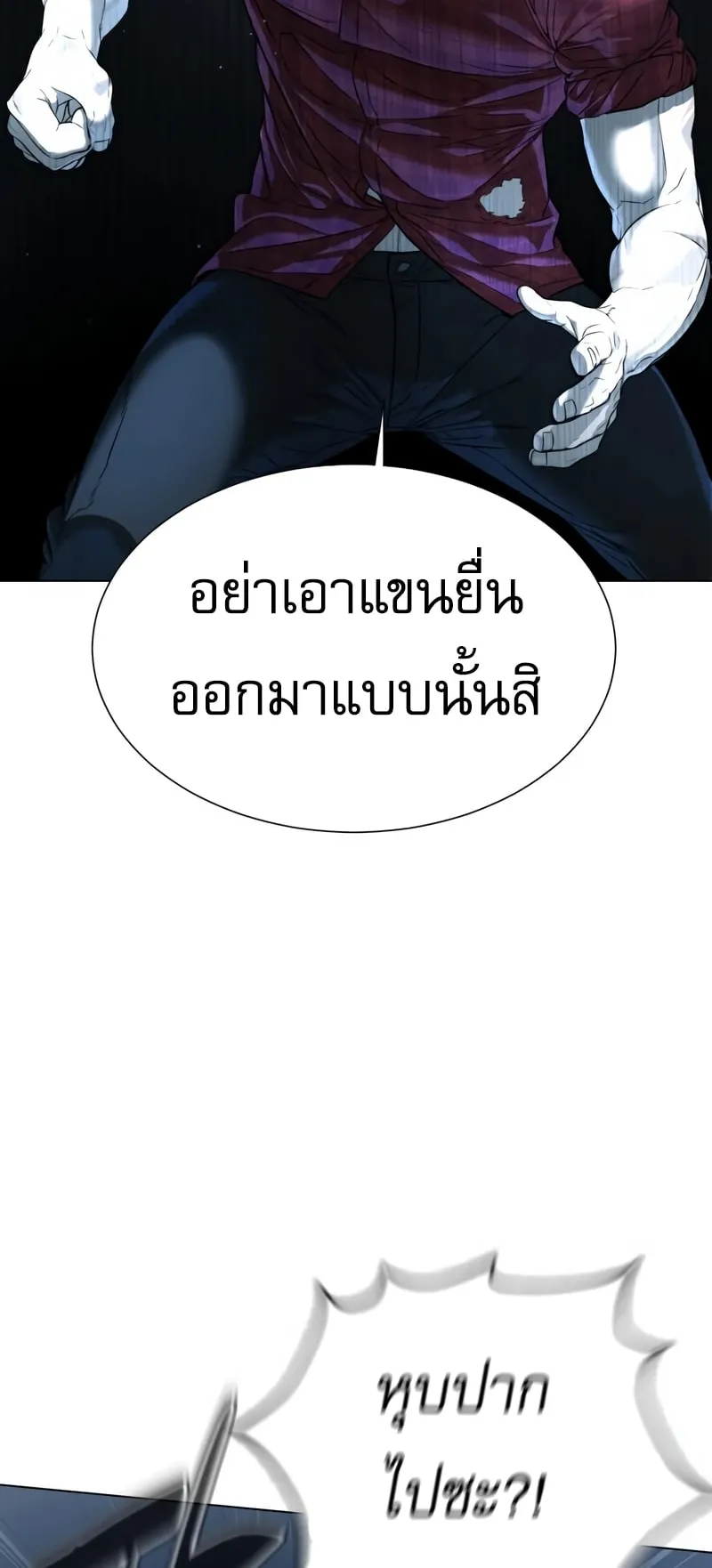 Killer Peter ตอนที่ 2 หน้า 47