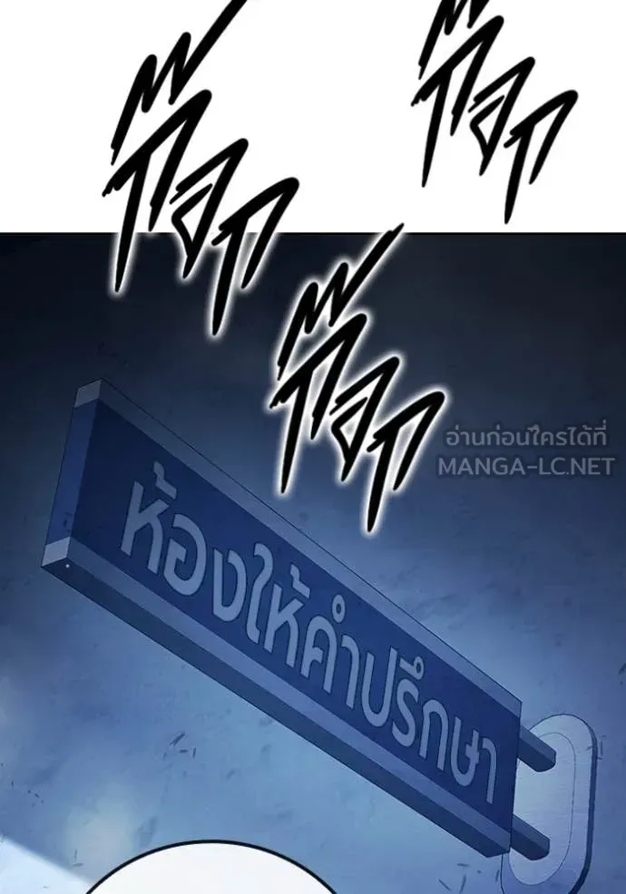 Juvenile Prison ตอนที่ 66 หน้า 209