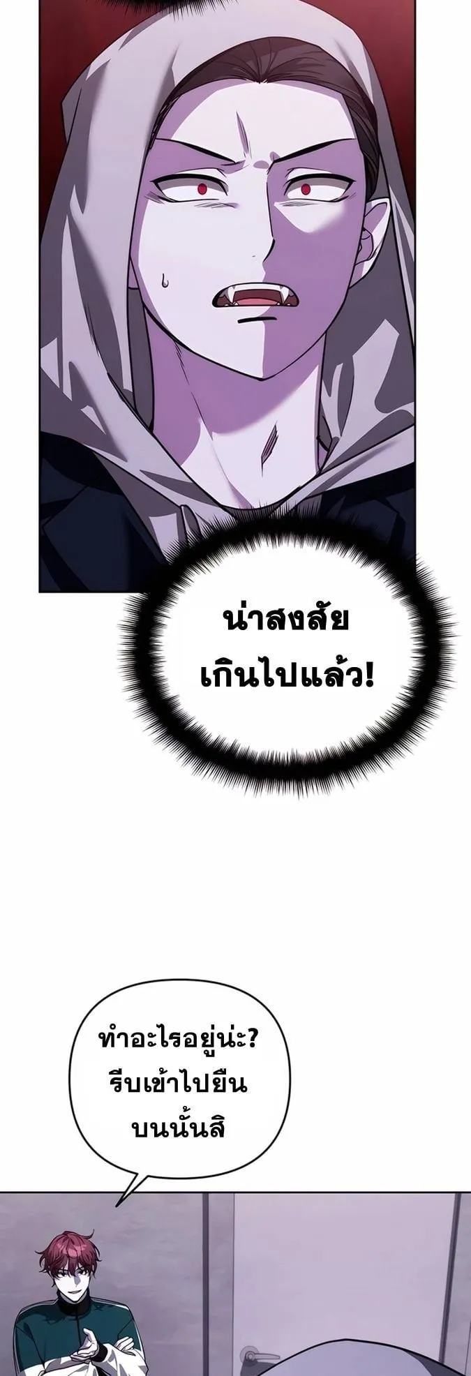 Sovereign of the Infinite Clones ตอนที่ 17 หน้า 5