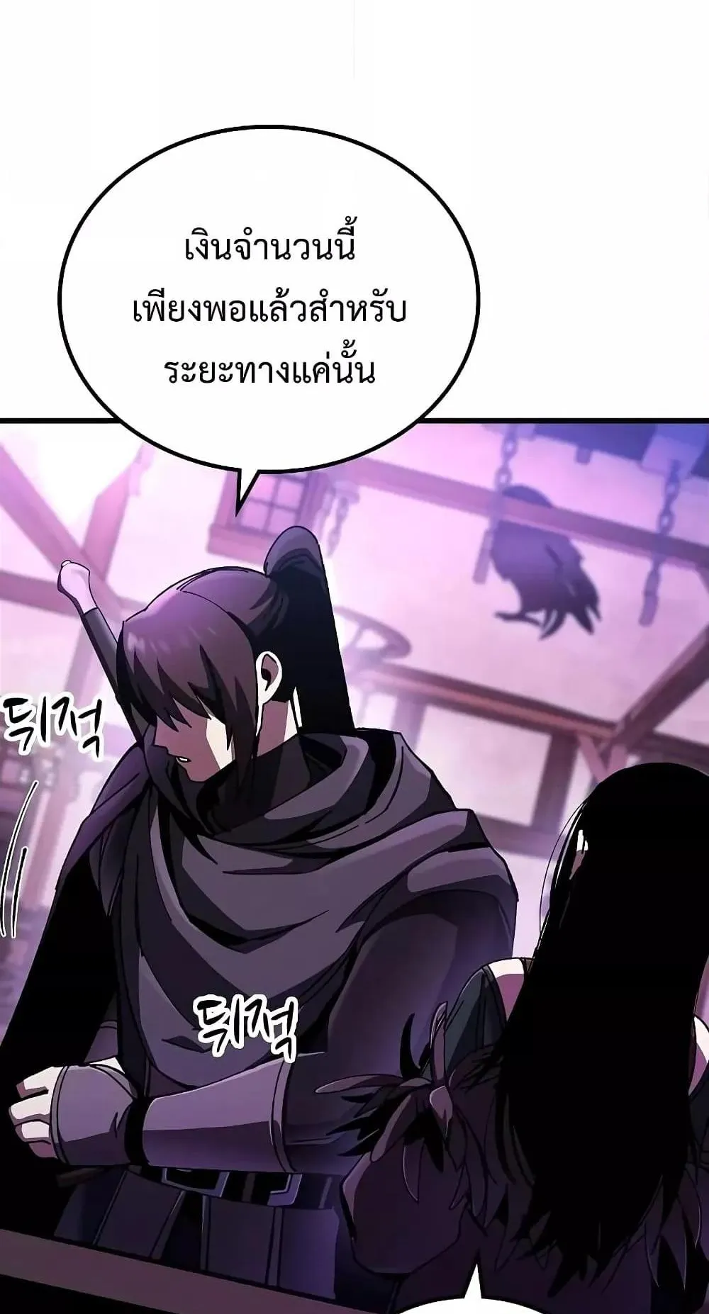 Genius Corpse-Collecting Warrior ตอนที่ 4 หน้า 103