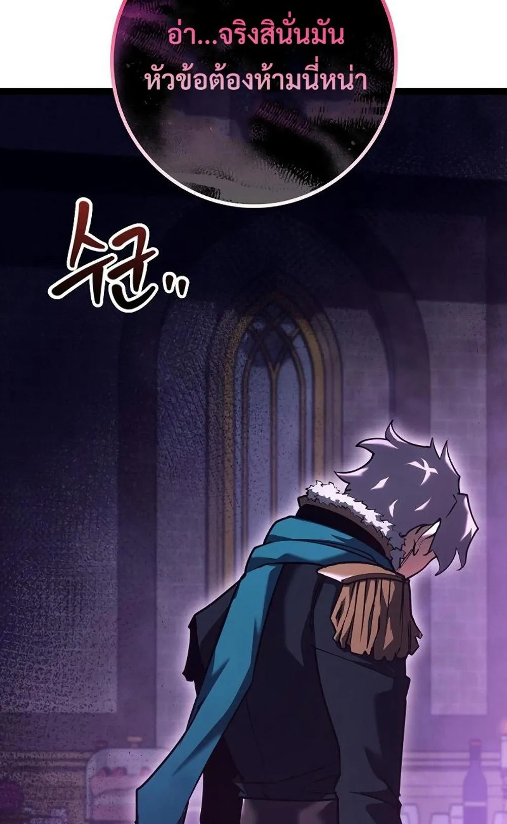 Regressing as the Reincarnated Bastard of the Sword Clan ตอนที่ 8 หน้า 87