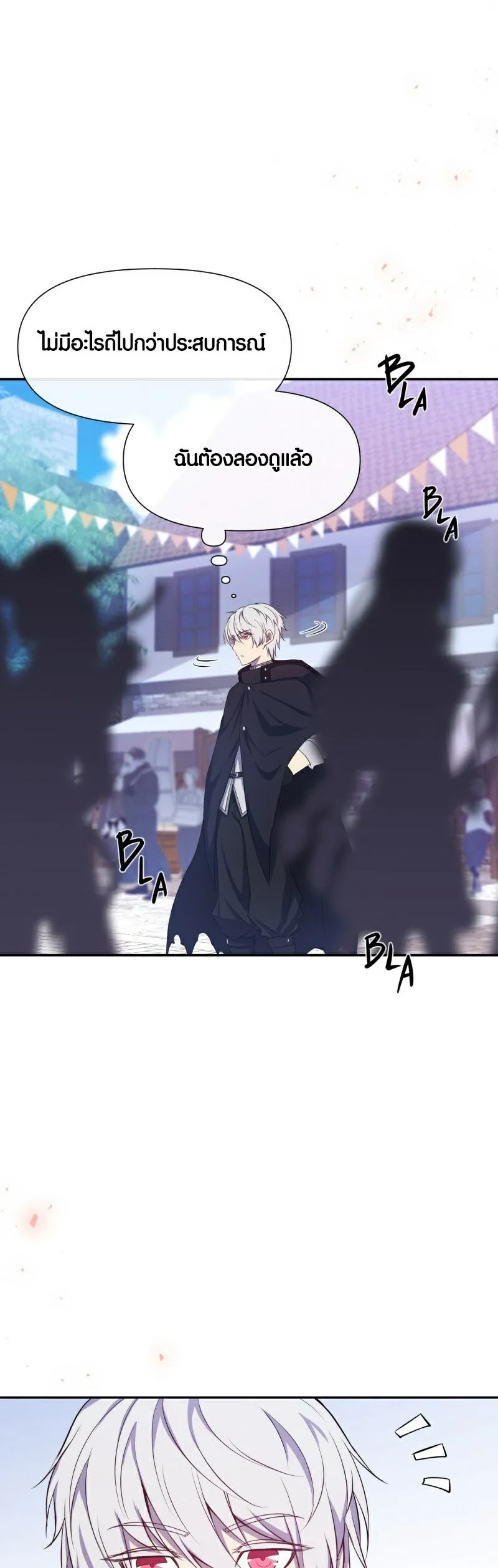 Retired Demon King ตอนที่ 2 หน้า 27