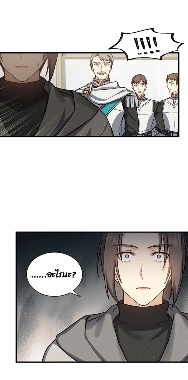 Return of the 8th Class Magician ตอนที่ 2 หน้า 42