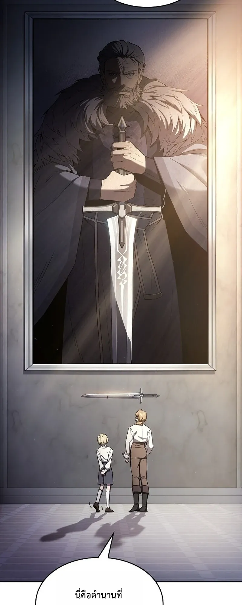 The Sword-Eating Swordmaster ตอนที่ 1 หน้า 12