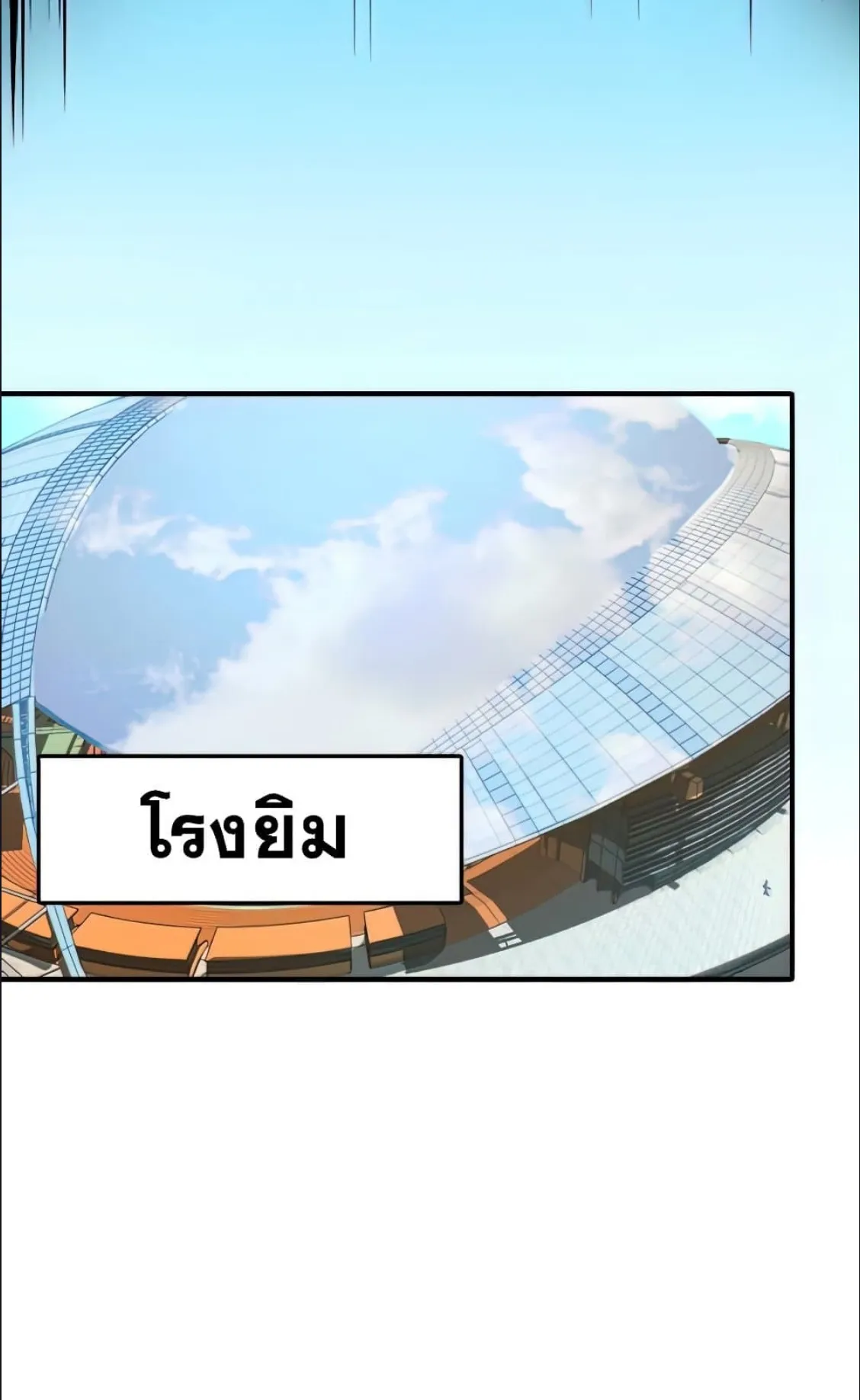 Logging 10000 Years into the Future ตอนที่ 3 หน้า 20