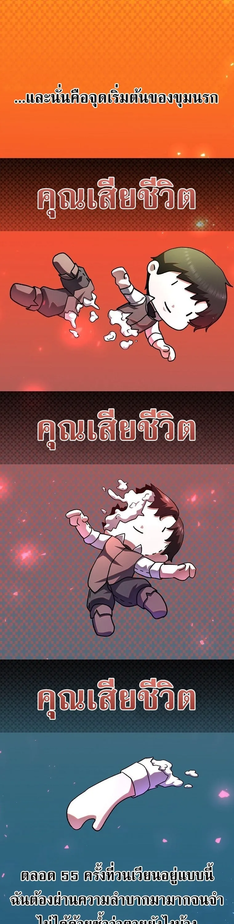 The Returnee’s Hidden Strategy Stream ตอนที่ 1 หน้า 16