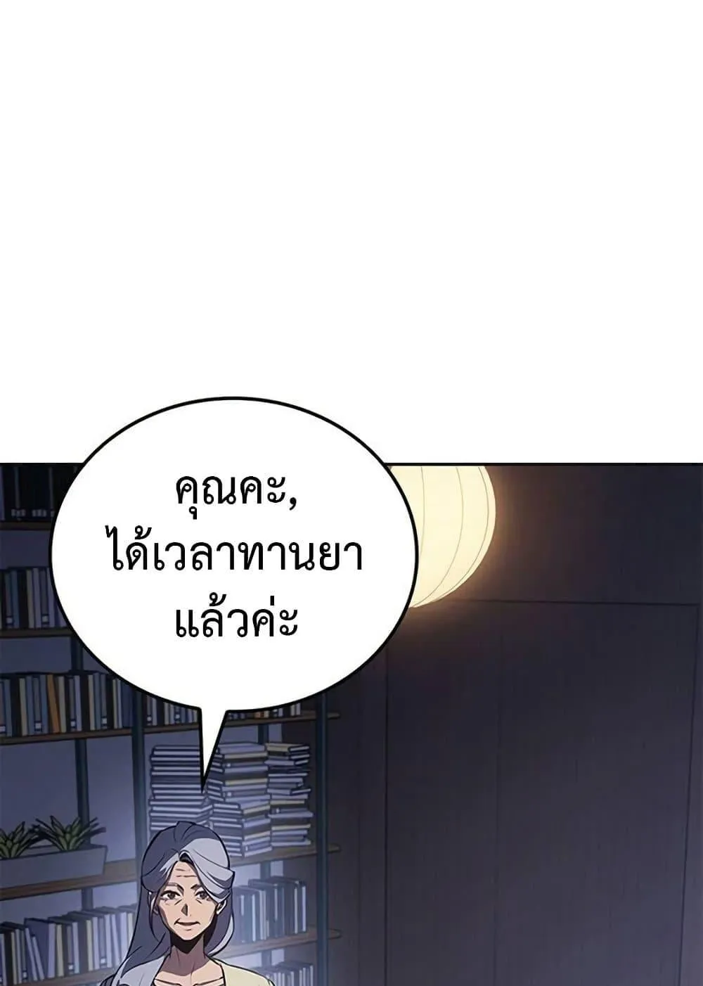 Solo Leveling ARISE Hunter Origin ตอนที่ 6 หน้า 34