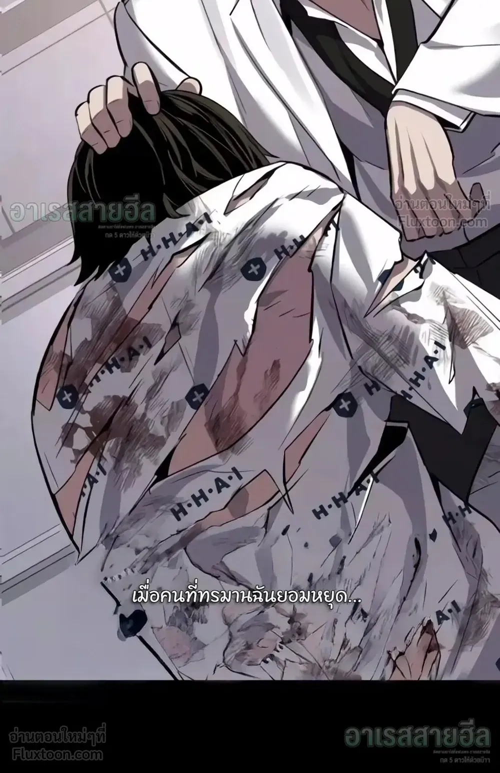 Resurrection Boy ตอนที่ 37 หน้า 99