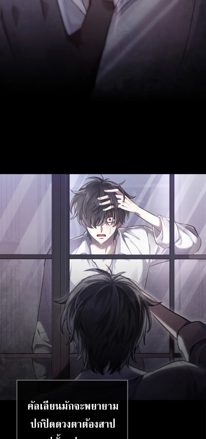 Reborn as the Enemy Prince ตอนที่ 3 หน้า 33