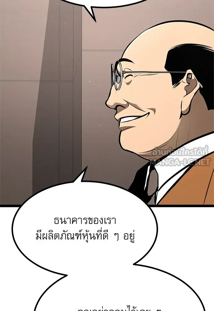 Level 999 Goblin ตอนที่ 2 หน้า 60