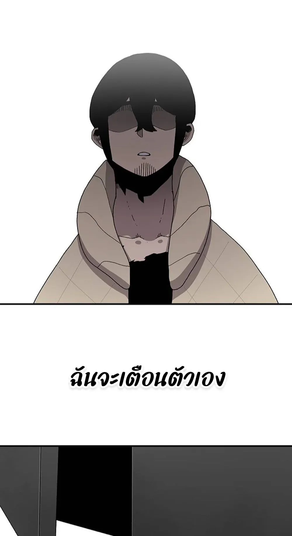 The House Without Time ตอนที่ 22 หน้า 69