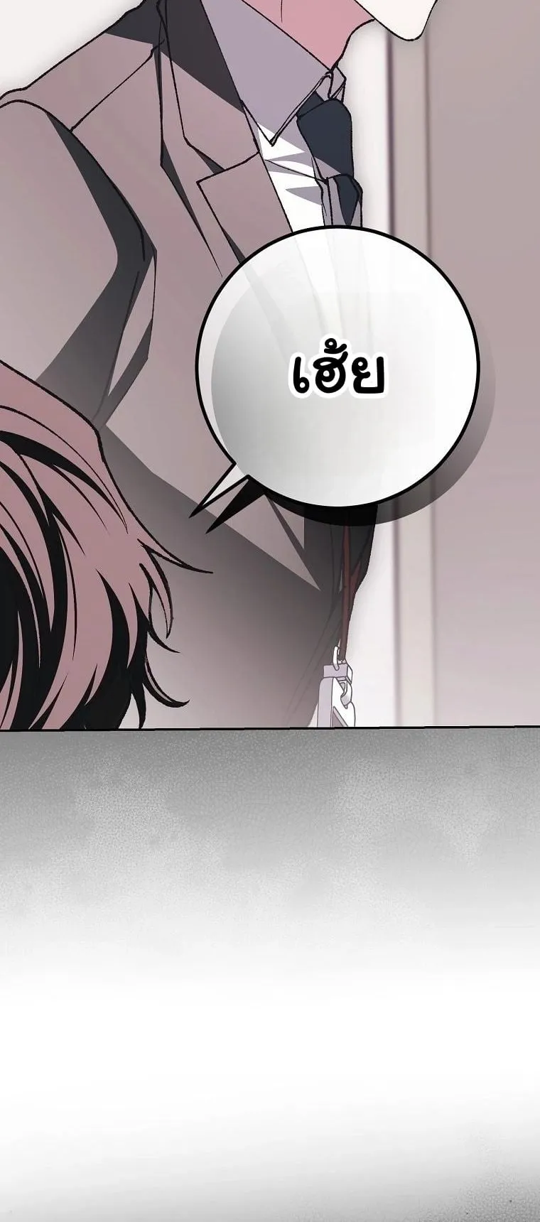 Got Dropped into a Ghost Story, Still Gotta Work ตอนที่ 7 หน้า 5