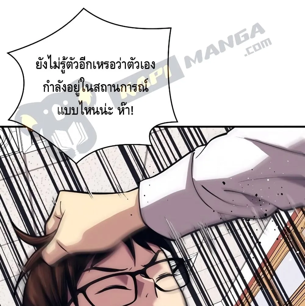 Seoul Station’s Necromancer ตอนที่ 4 หน้า 105