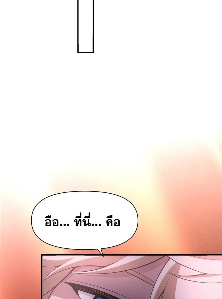 The Yellow-Haired Villain in Female Main Character’s Novel Wants Happiness ตอนที่ 35 หน้า 59