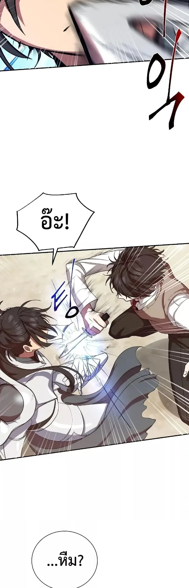 My School Life Pretending To Be a Worthless Person ตอนที่ 3 หน้า 50