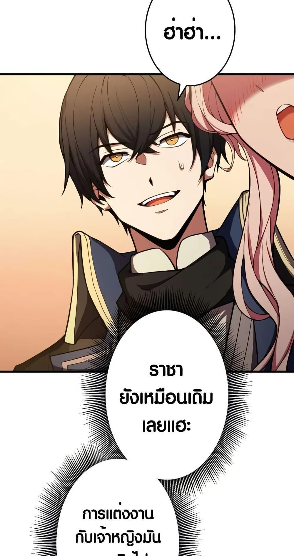 The Underworld Transcendent Is Unrivaled at the School ตอนที่ 1 หน้า 64