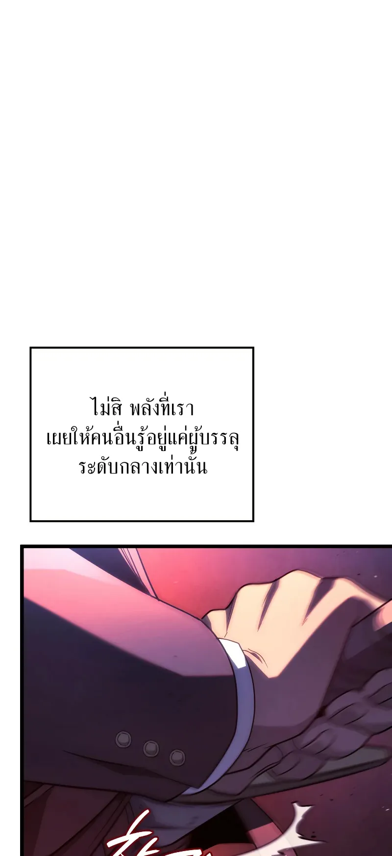 Revenge of the Iron-Blooded Sword Hound ตอนที่ 66 หน้า 35