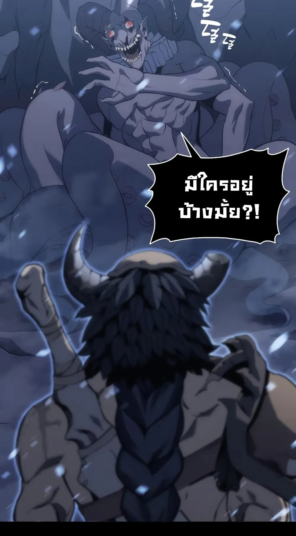 The Return of The Disaster-Class Hero ตอนที่ 1 หน้า 122