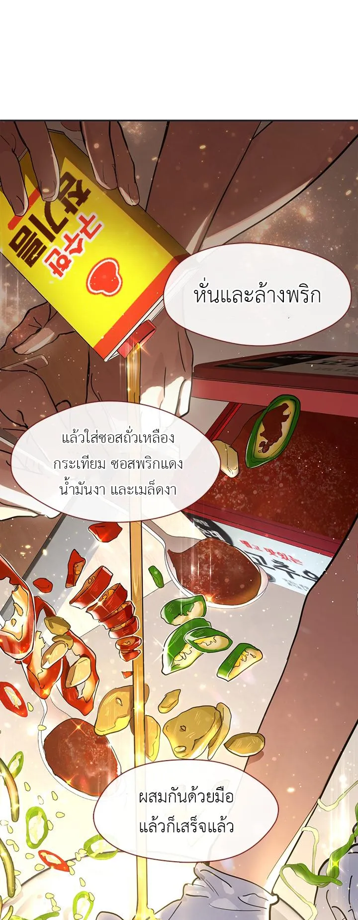 Afterlife Diner ตอนที่ 12 หน้า 45