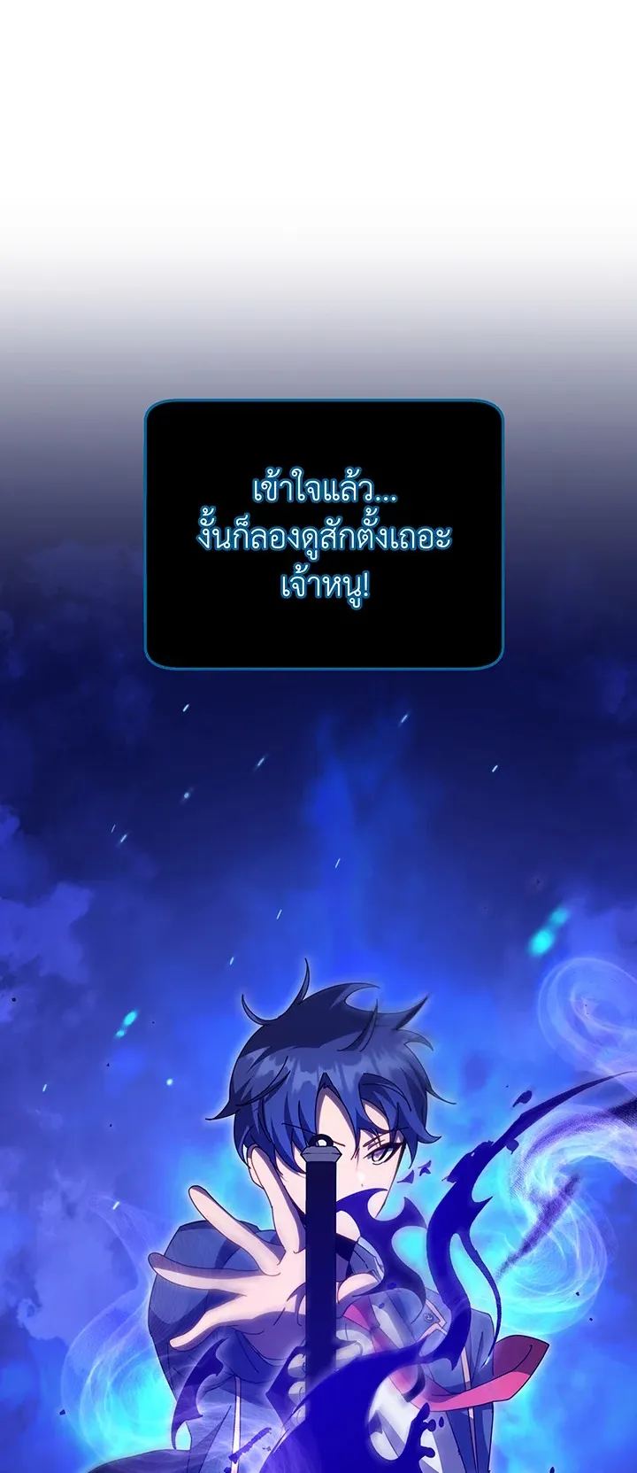 Necromancer Academy’s Genius Summoner Chapter 82 หน้า 82