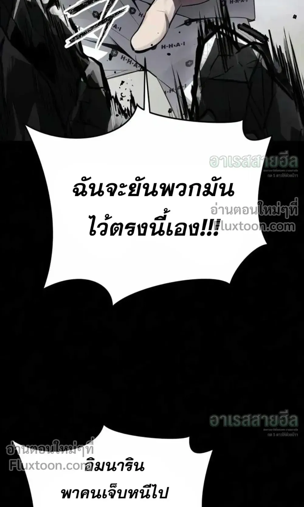 Resurrection Boy ตอนที่ 25 หน้า 62