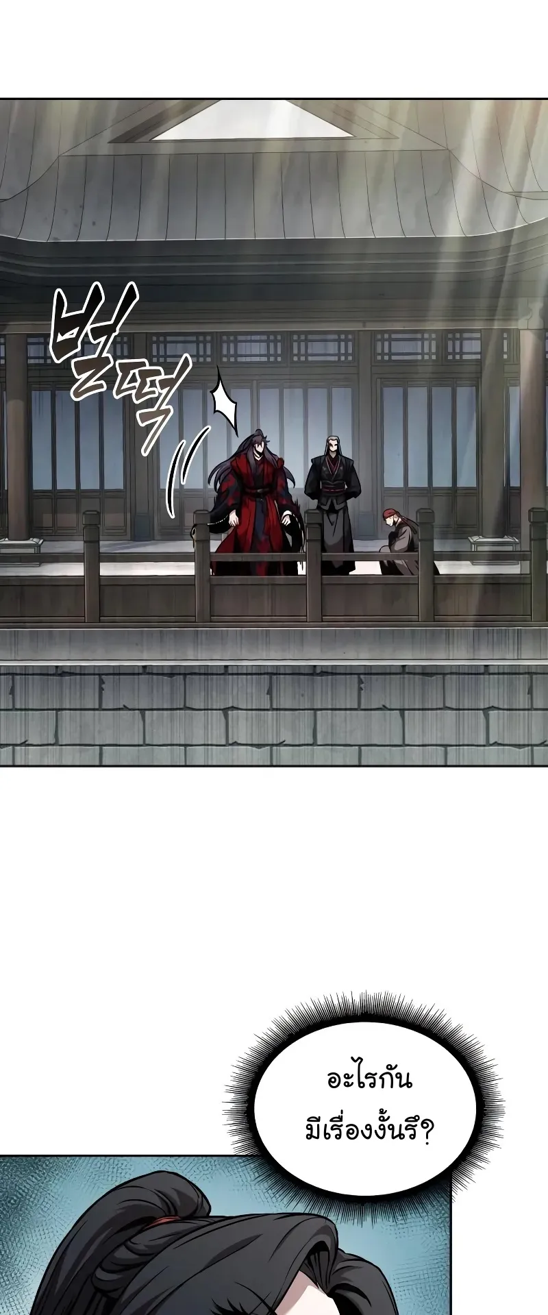 Nano Machine Chapter 240 หน้า 72