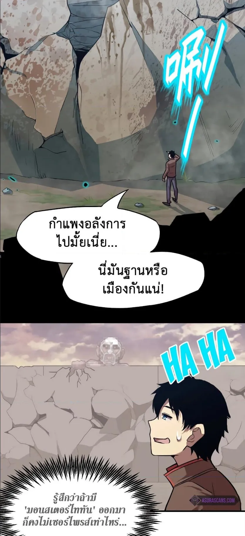 Logging 10000 Years into the Future ตอนที่ 5 หน้า 30