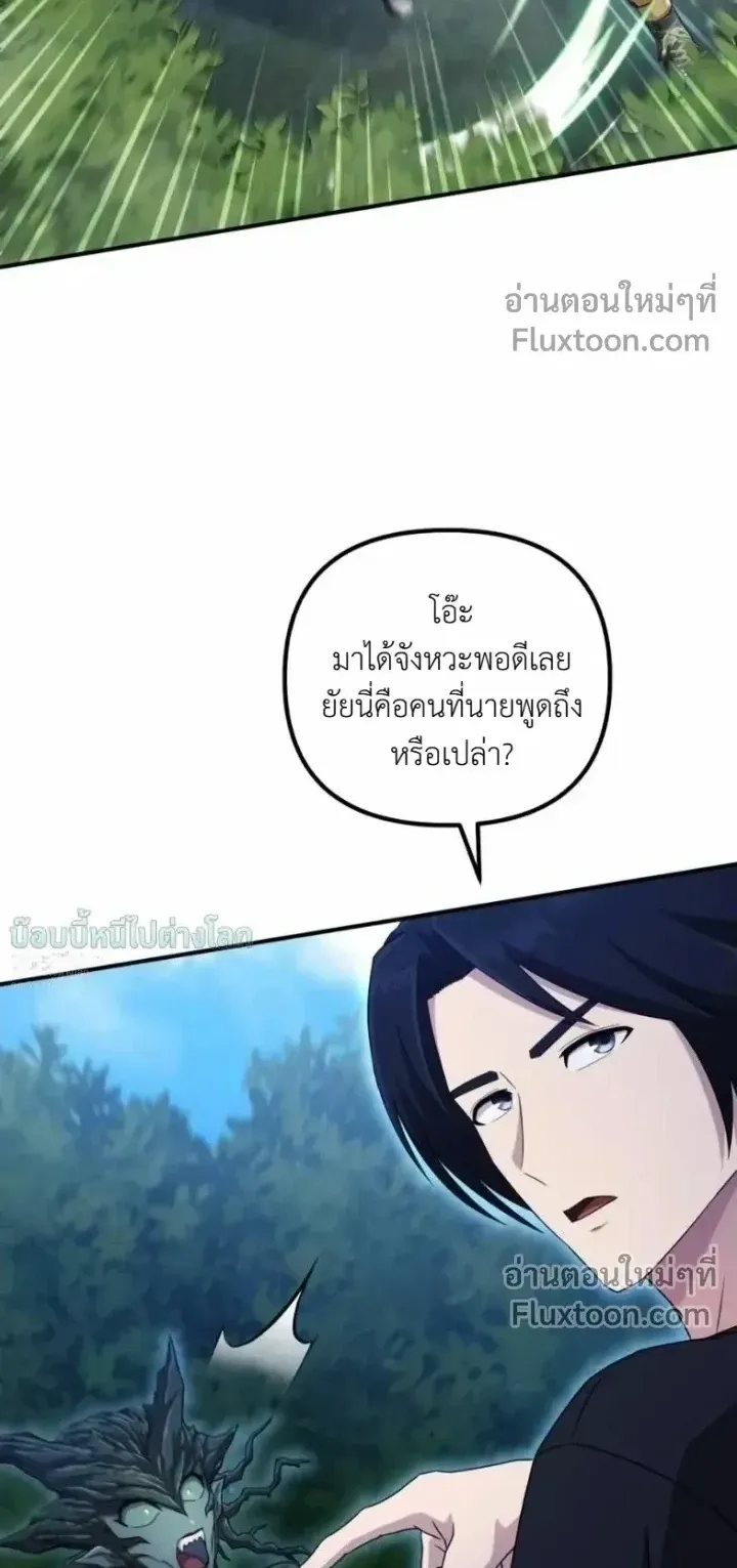 The Absolute’s Modern Life ตอนที่ 14 หน้า 80