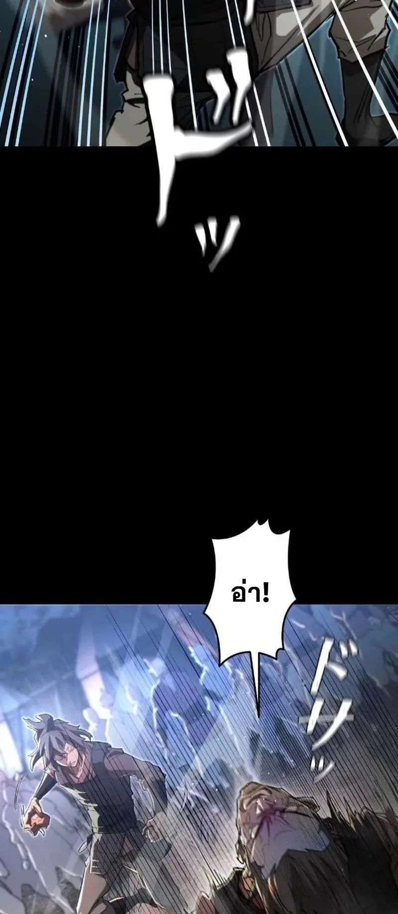 Unrivaled Spear Ghost ตอนที่ 3 หน้า 13