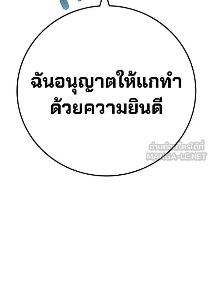 Juvenile Prison ตอนที่ 75 หน้า 148