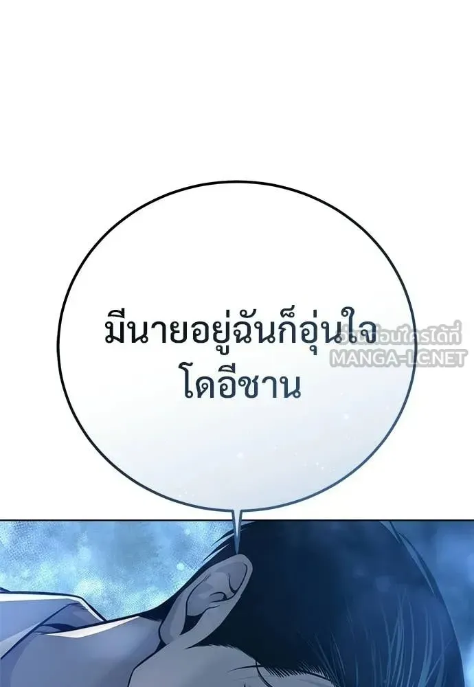 Red Shirt ตอนที่ 29 หน้า 43