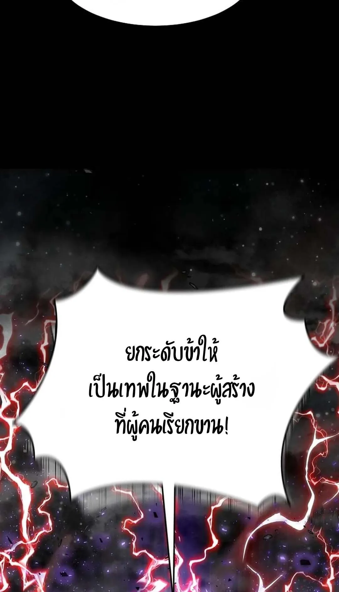 Regressed Genius Creates Mythic Items ตอนที่ 1 หน้า 29
