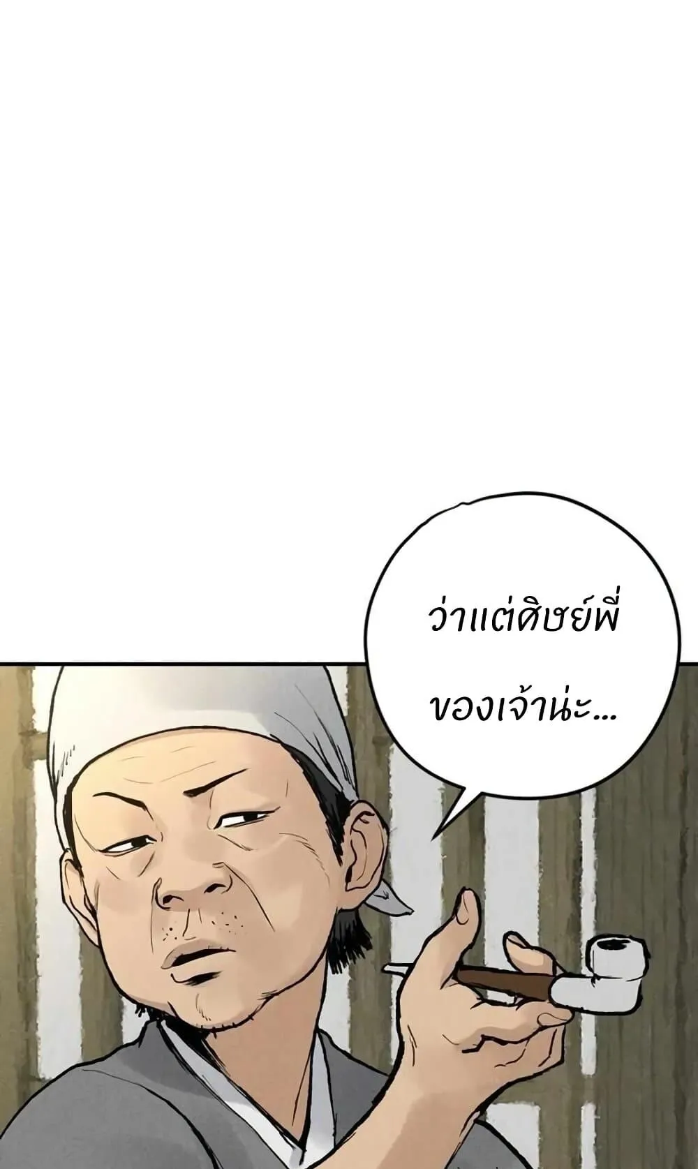 Battle of the Martial Masters ตอนที่ 2 หน้า 101