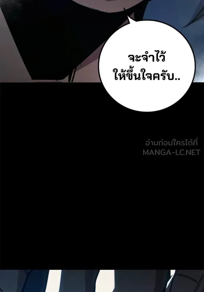 Juvenile Prison ตอนที่ 70 หน้า 102