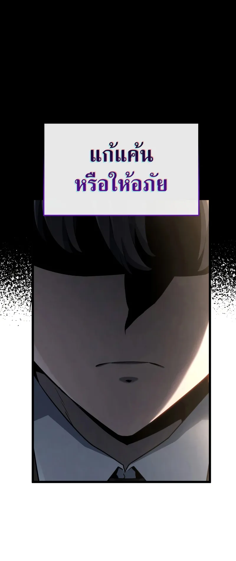 Revenge of the Iron-Blooded Sword Hound ตอนที่ 69 หน้า 55