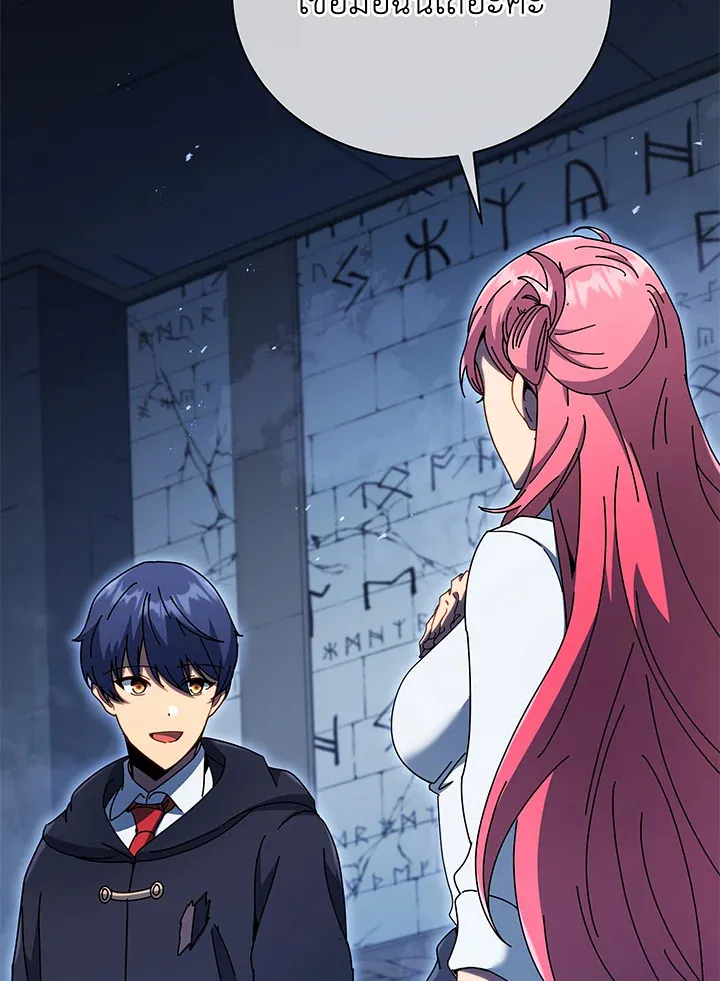 Necromancer Academy’s Genius Summoner Chapter 52 หน้า 22