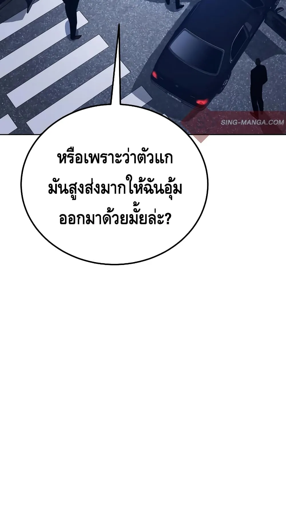 Baek XX ตอนที่ 7 หน้า 23