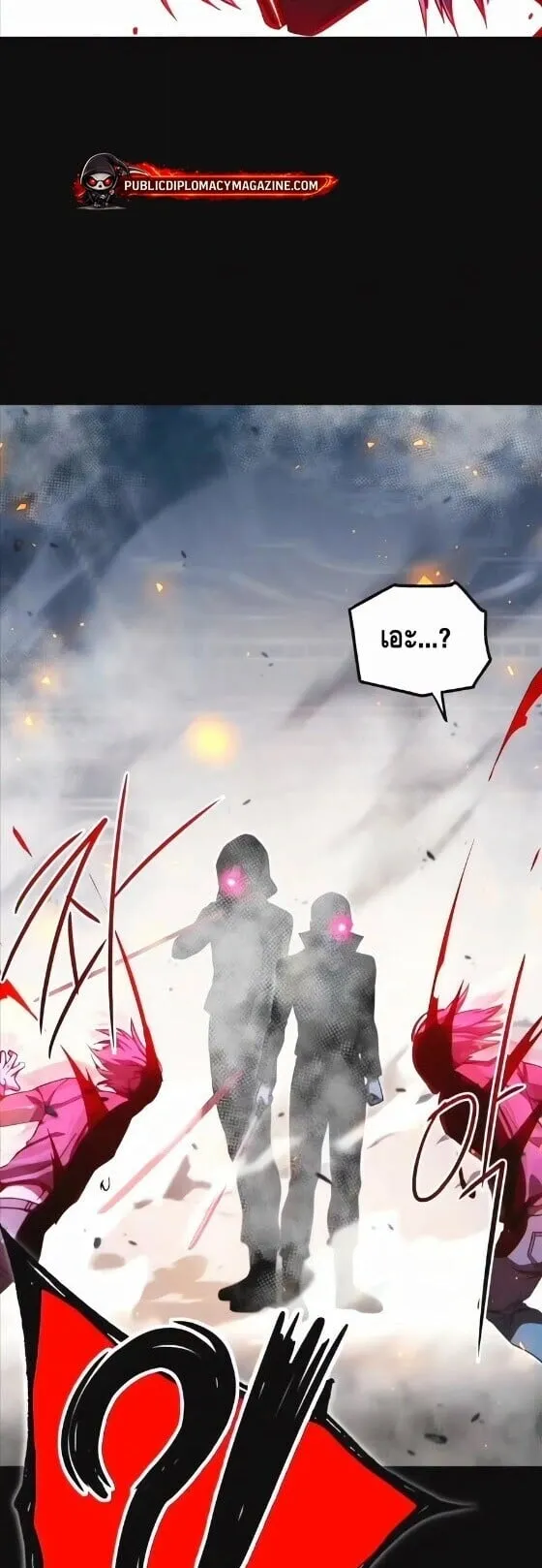 I Took Over The Academy With a Single Sashimi Knife ตอนที่ 72 หน้า 31