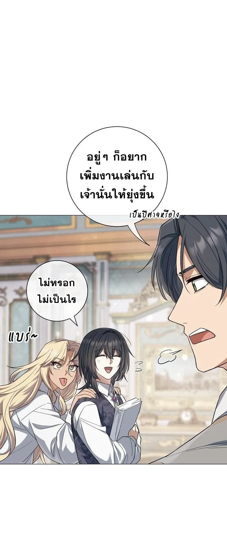 Magic Lord ตอนที่ 13 หน้า 67