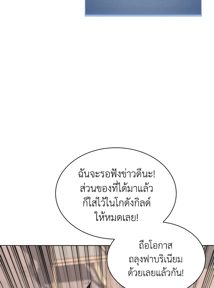 Overgeared ตอนที่ 165 หน้า 171