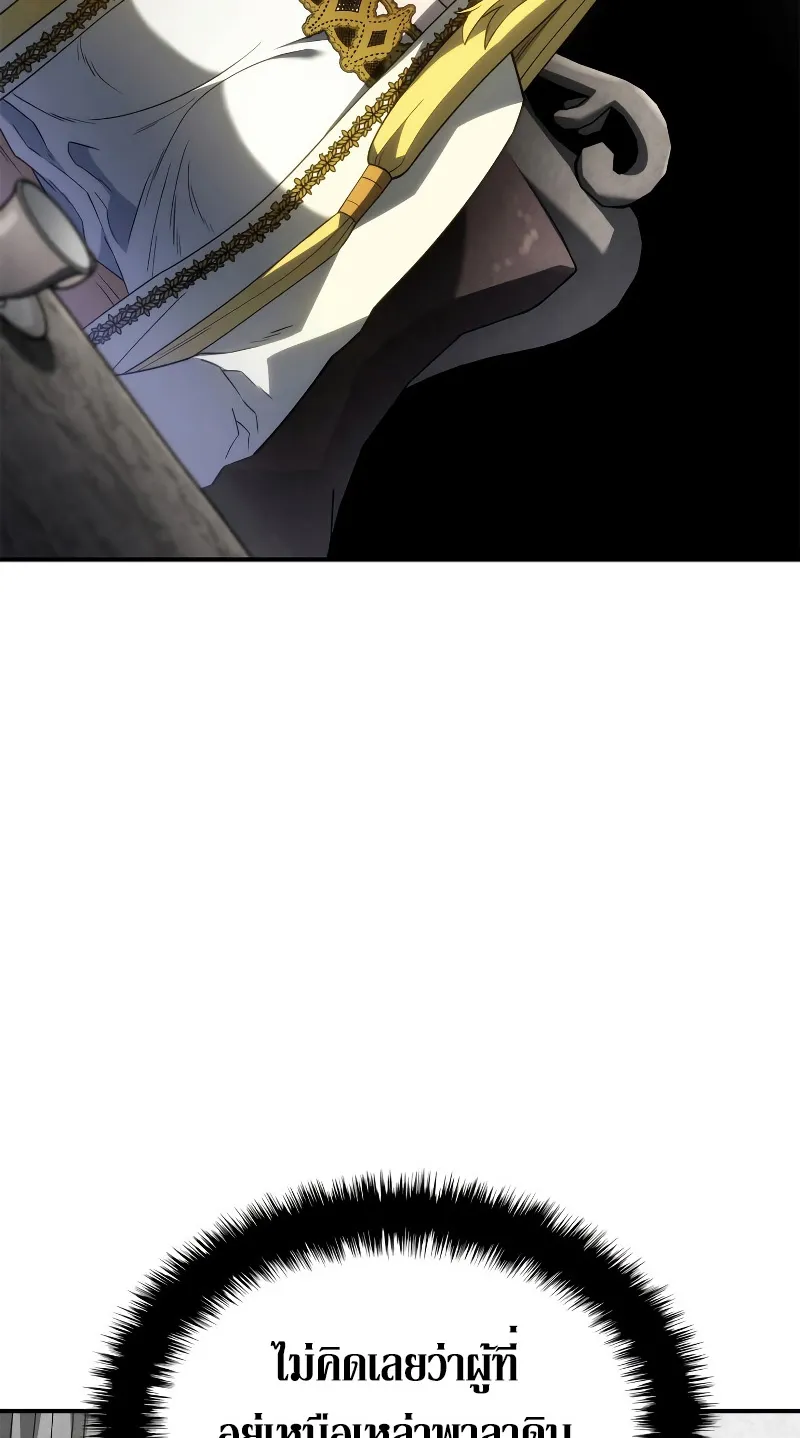Revenge of the Iron-Blooded Sword Hound ตอนที่ 47 หน้า 60
