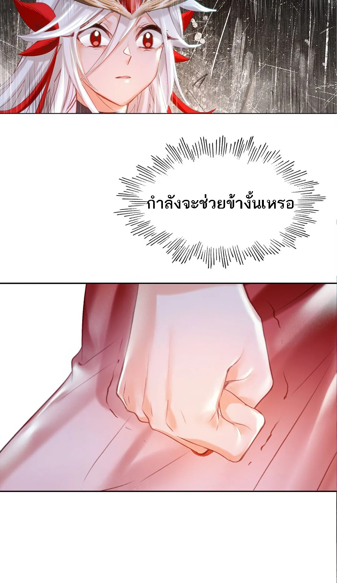 I’m Actually a Peerless Powerhouse ตอนที่ 4 หน้า 36