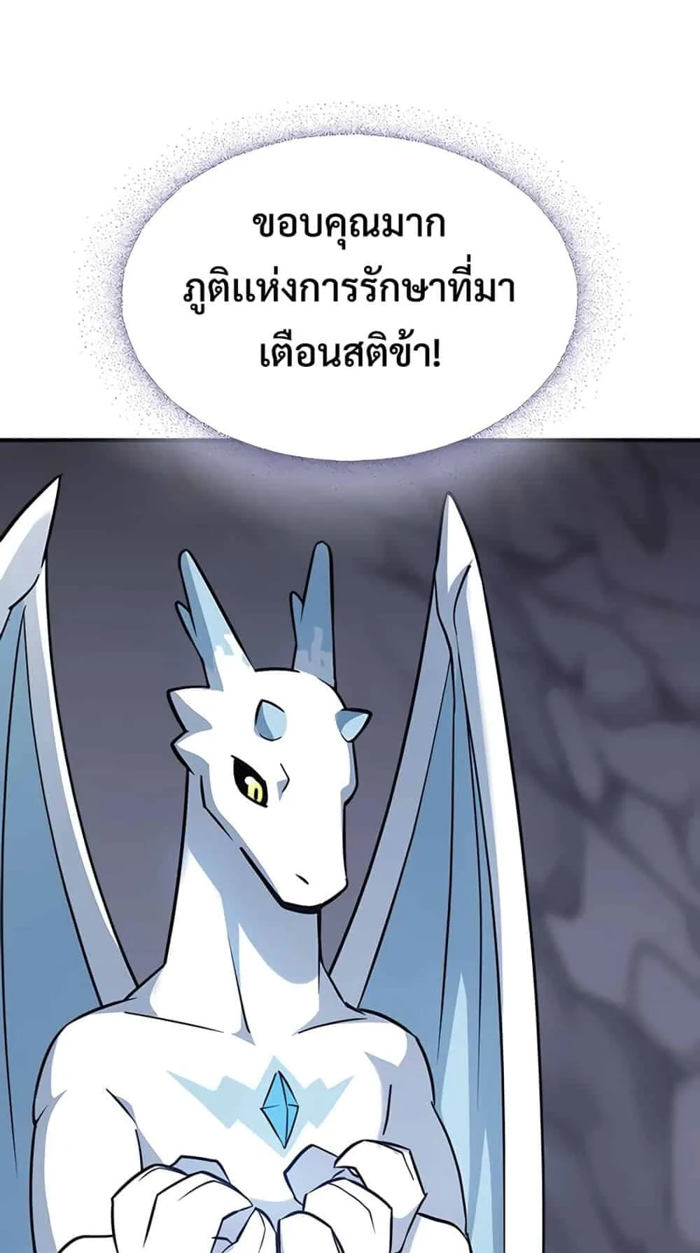 Kim Ohjin’s Adventures With Strange Animals ตอนที่ 1 หน้า 87