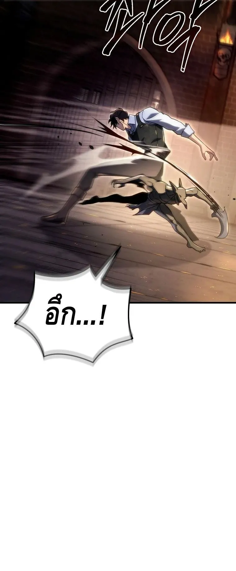 The Genius Blacksmith’s Game ตอนที่ 4 หน้า 58